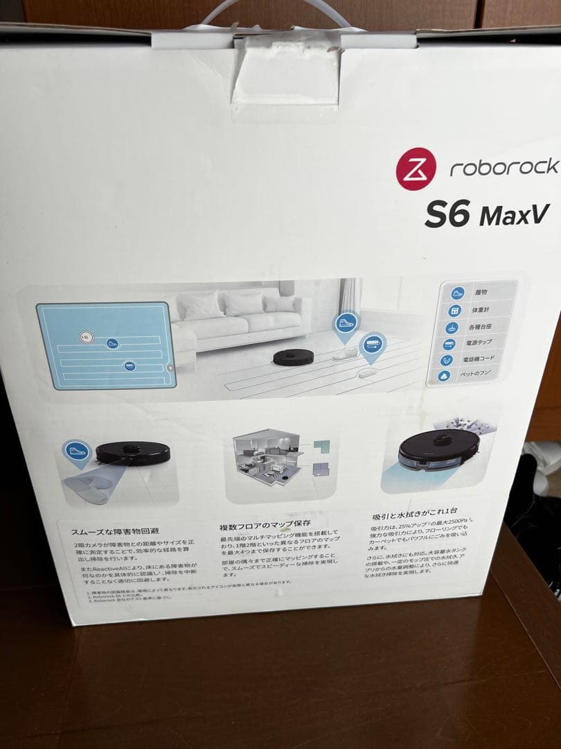 Roborock S6 MaxV ロボット掃除機本体