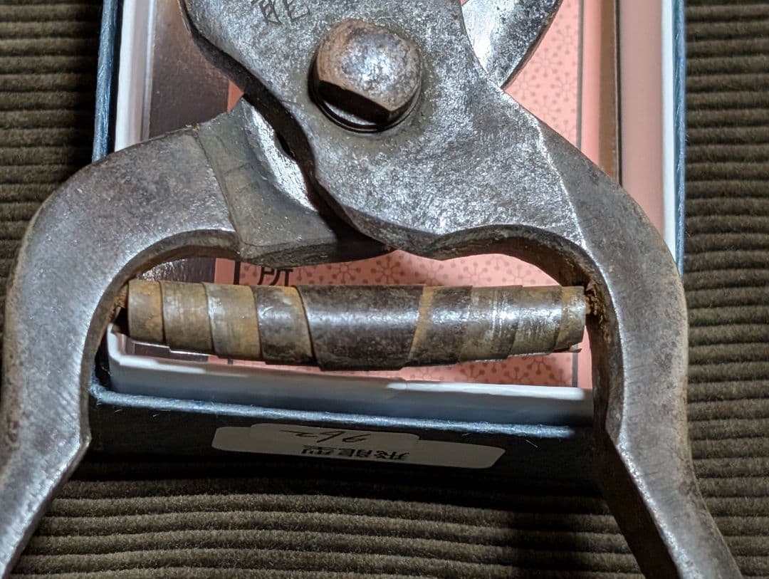 飛龍 剪定鋏 飛塚製鋏所 飛庄 195mm