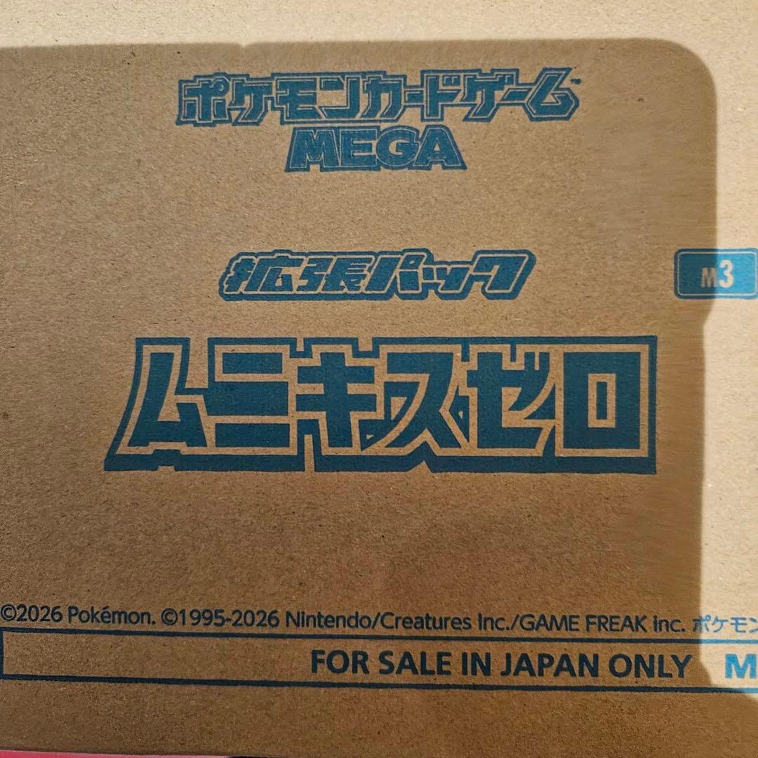 【新品未開封品】ポケモンカードゲームMEGA ムニキスゼロ 1カートン