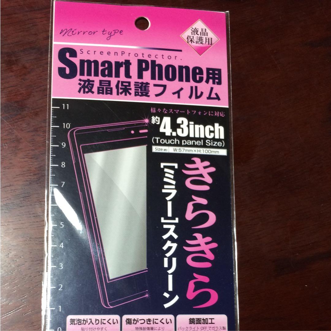 ガラケー電池パック