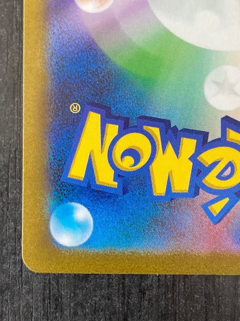 【美品】ブースター　Flareon YU NAGABA PROMO SV-P