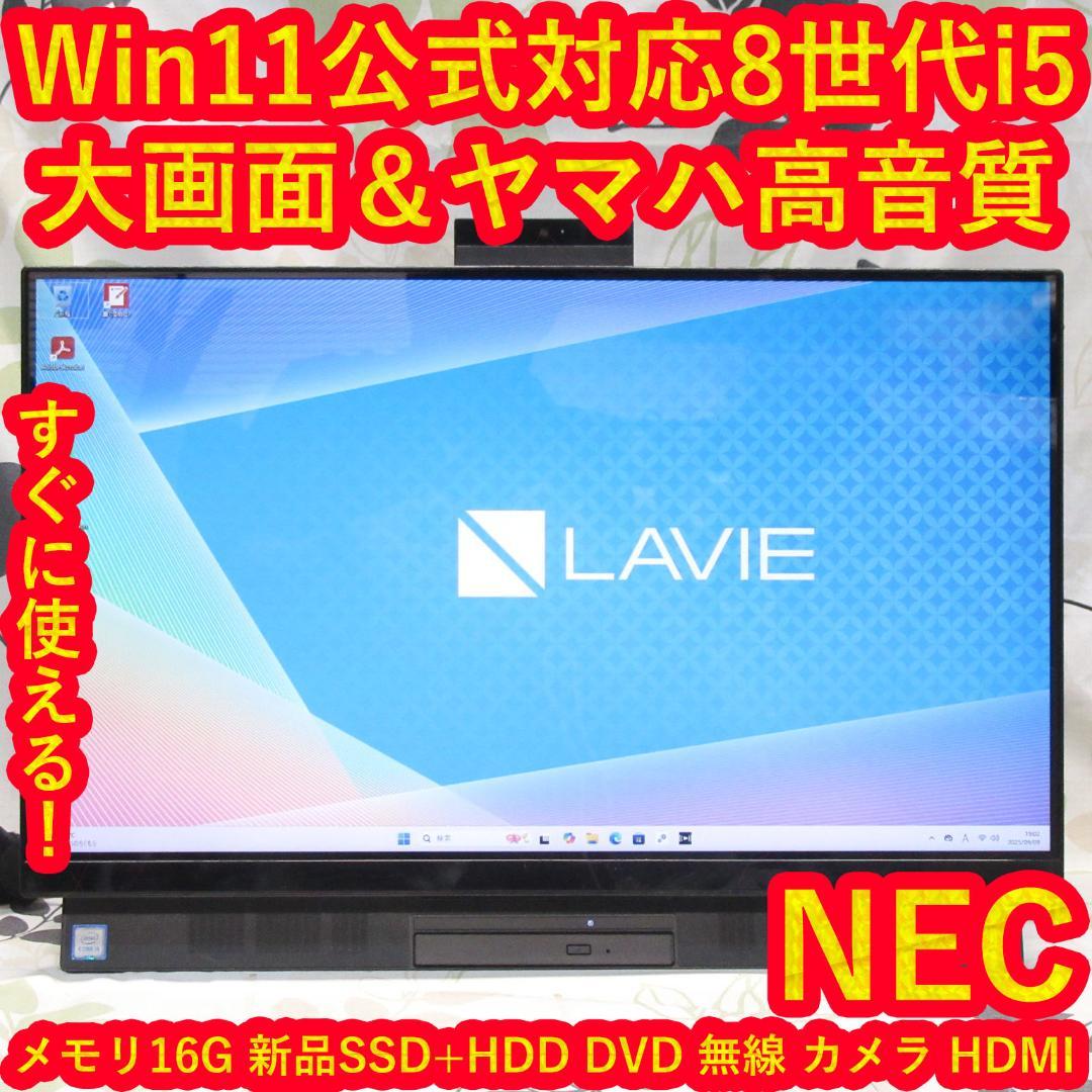 人気の黒Win11公式対応8世代i5/メ16G/SSD+HDD/DVD/HDMI
