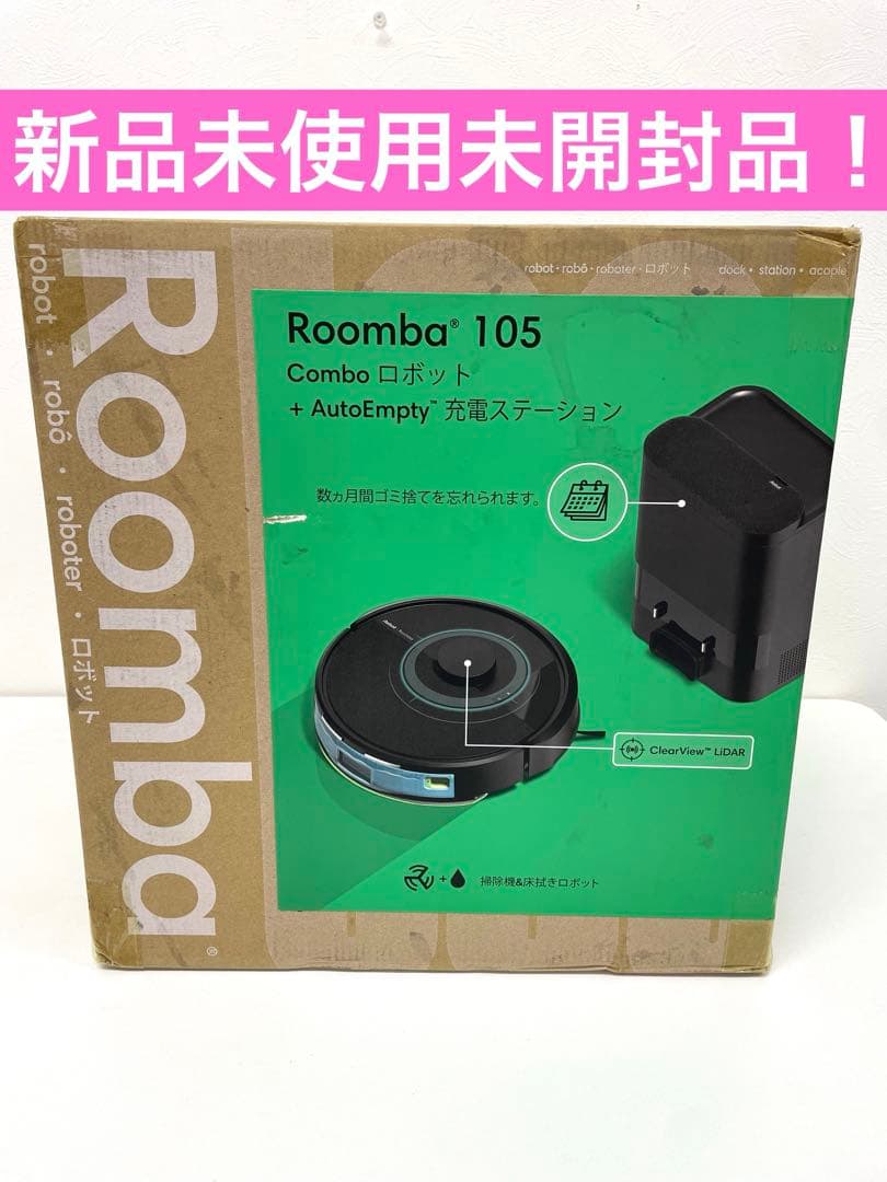 ルンバ Roomba 105 Combo ロボット＋AutoEmpty