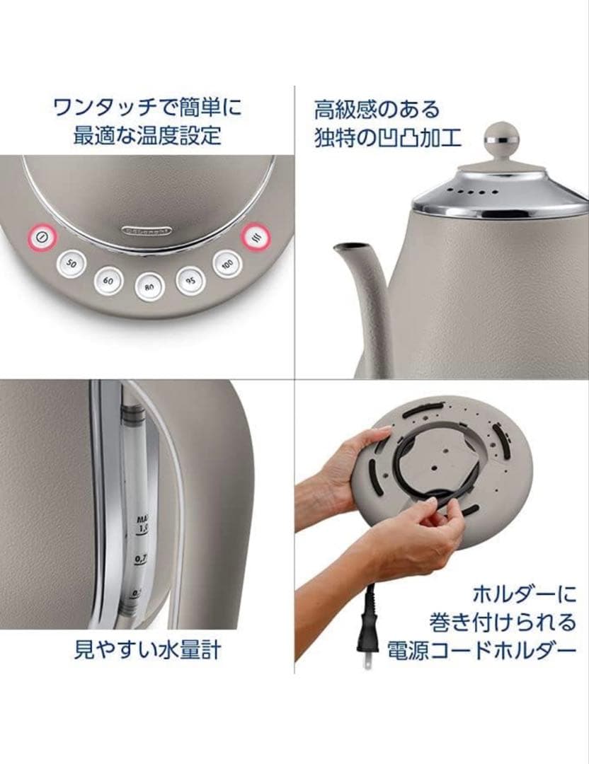 【新品】 De'Longhiカフェケトル icona KBOE1220J-GY