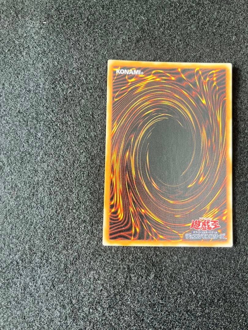 サウザンド・アイズ・サクリファイス　ウルトラパラレルレア