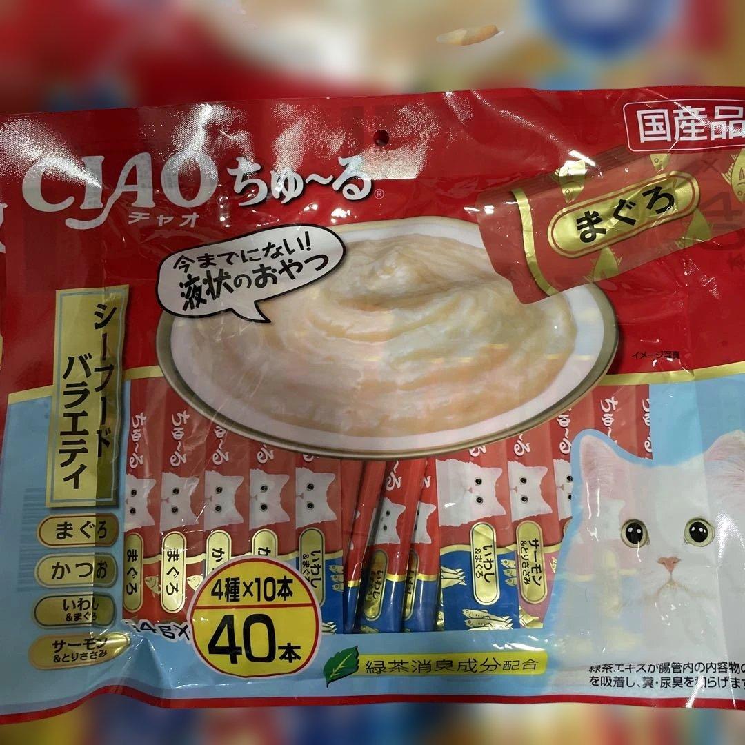 【ぐれじさん2】 CIAO ちゅ〜る40本入り 20袋セット 計800本