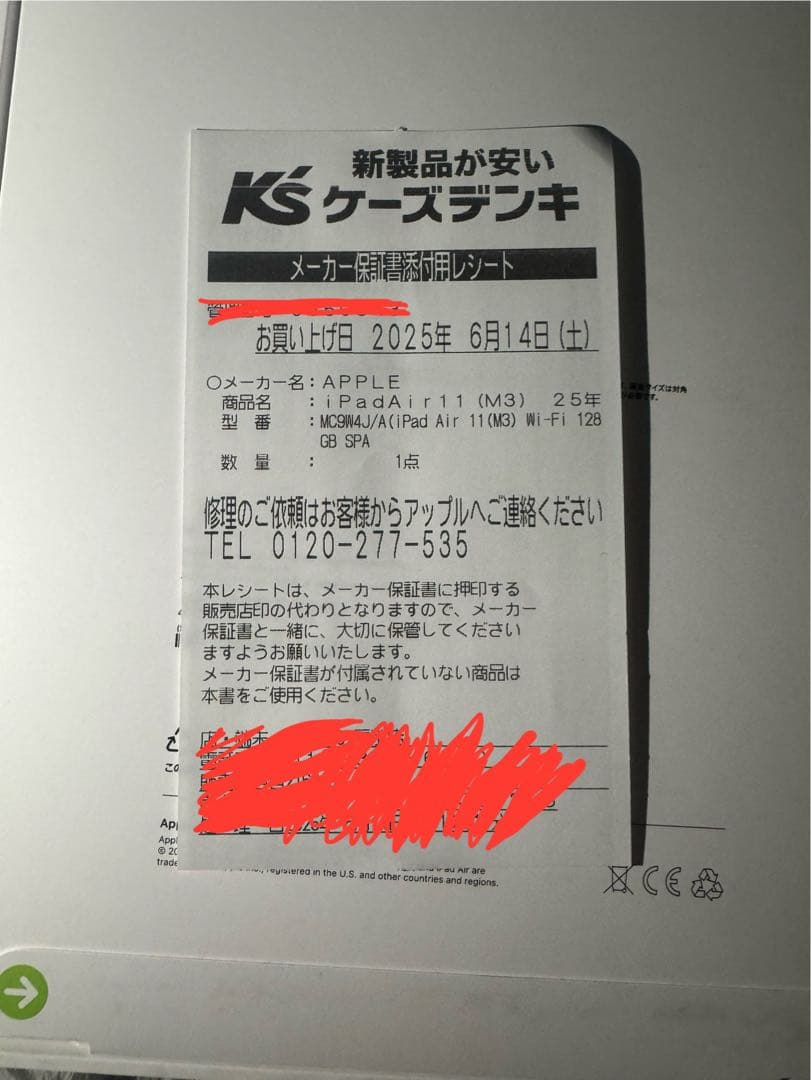 【最安値・新品未使用】iPad Air m3 128GB 11インチモデル