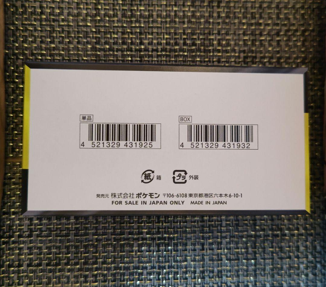 ポケモンカード MEGAドリームex BOX