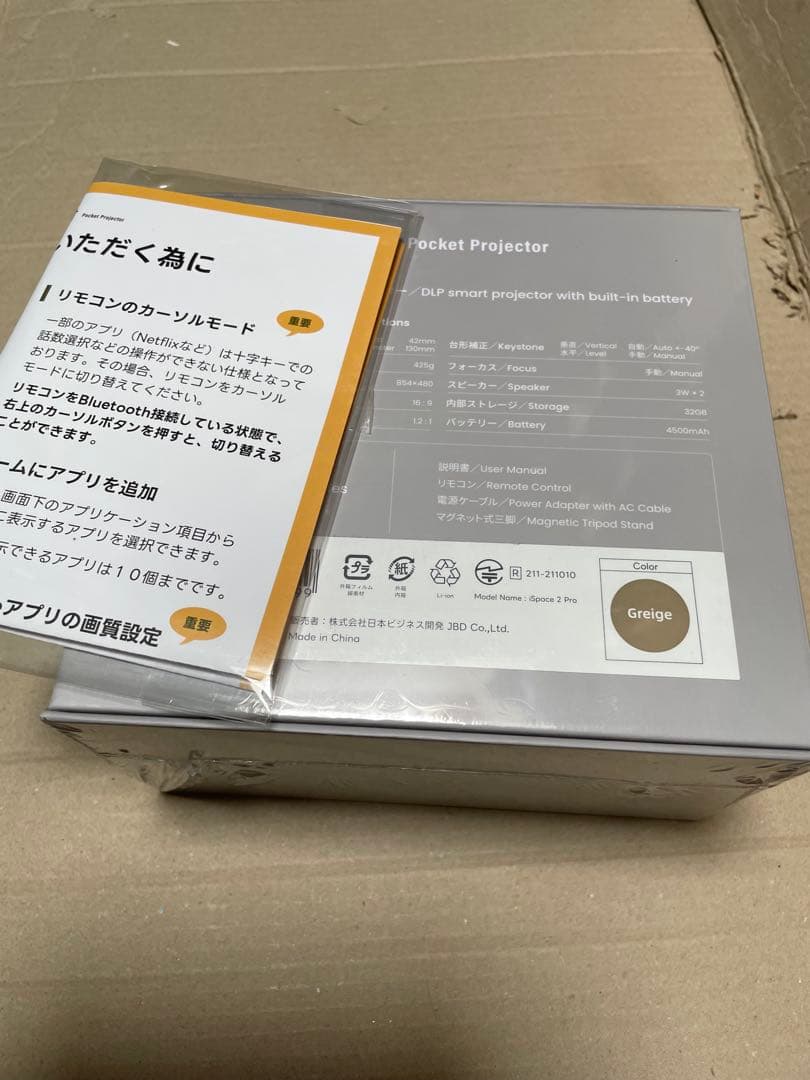 Adget pocket projector ADGET-GRE グレージュ