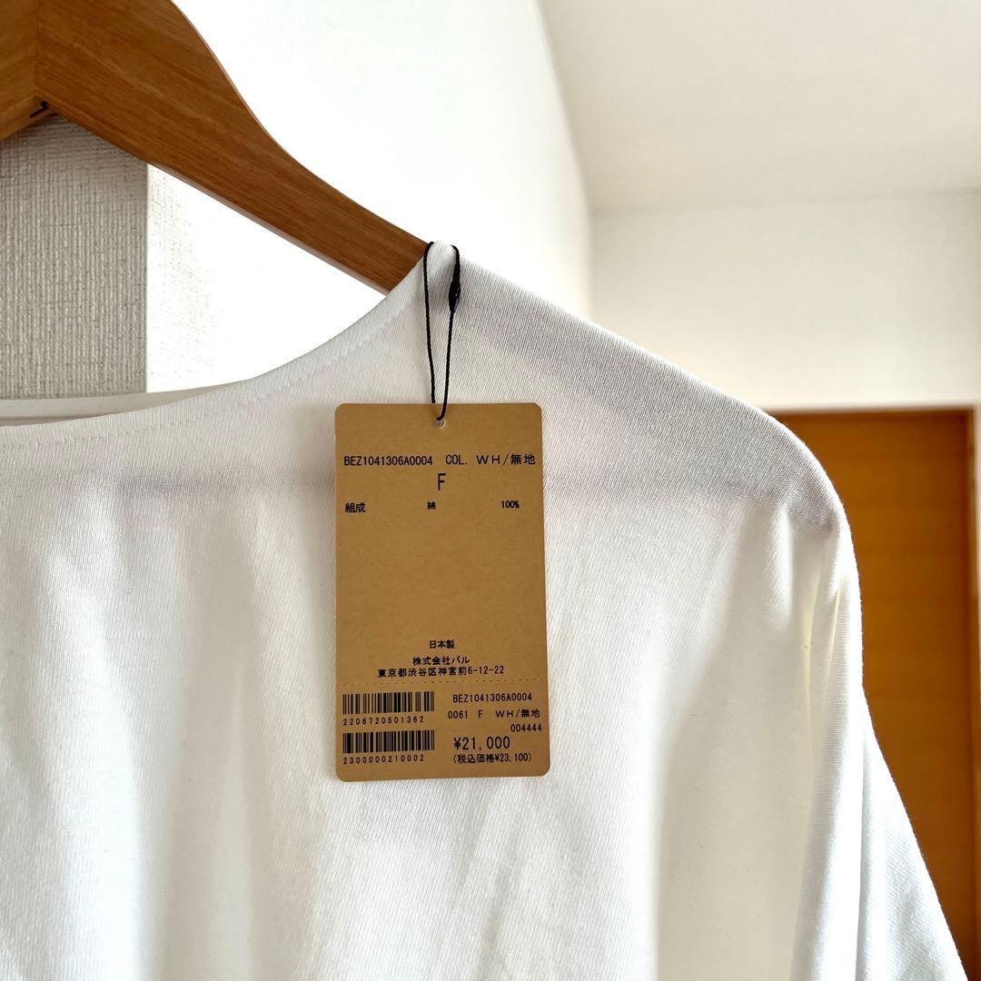 [BEARDSLEY] パールボタンボーダーカットソー