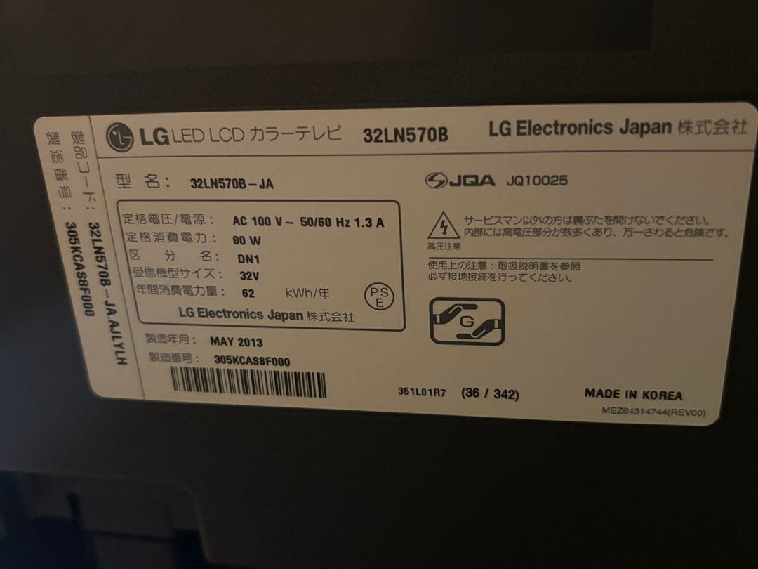 地上・ＢＳ・１１０度ＣＳデジタルハイビジョン液晶テレビ