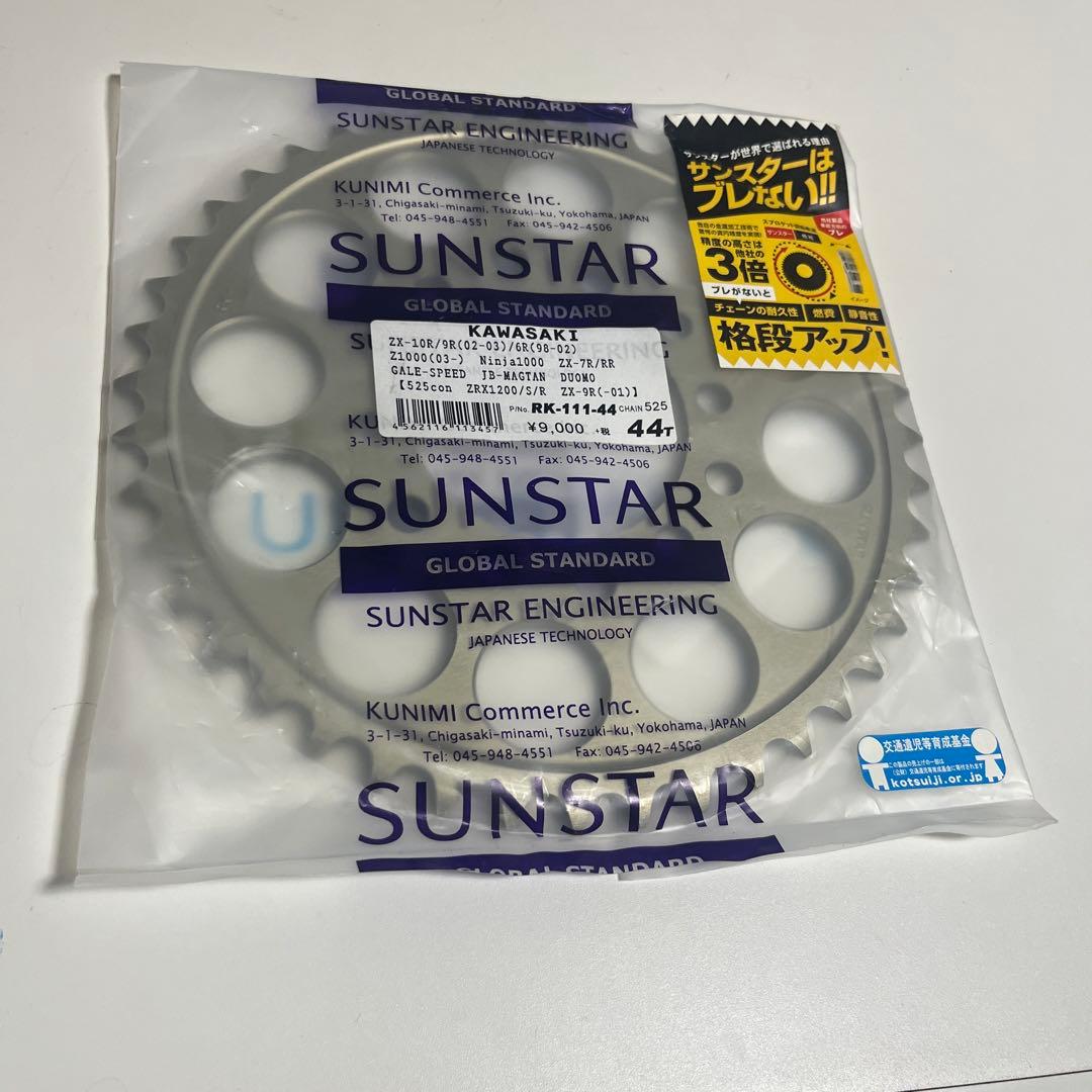 RK-111-44 サンスター SUNSTAR リア スプロケット525/44T