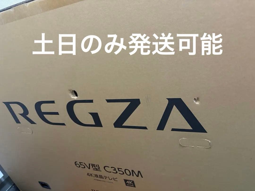 REGZA 65V型 C350M 4K液晶テレビ