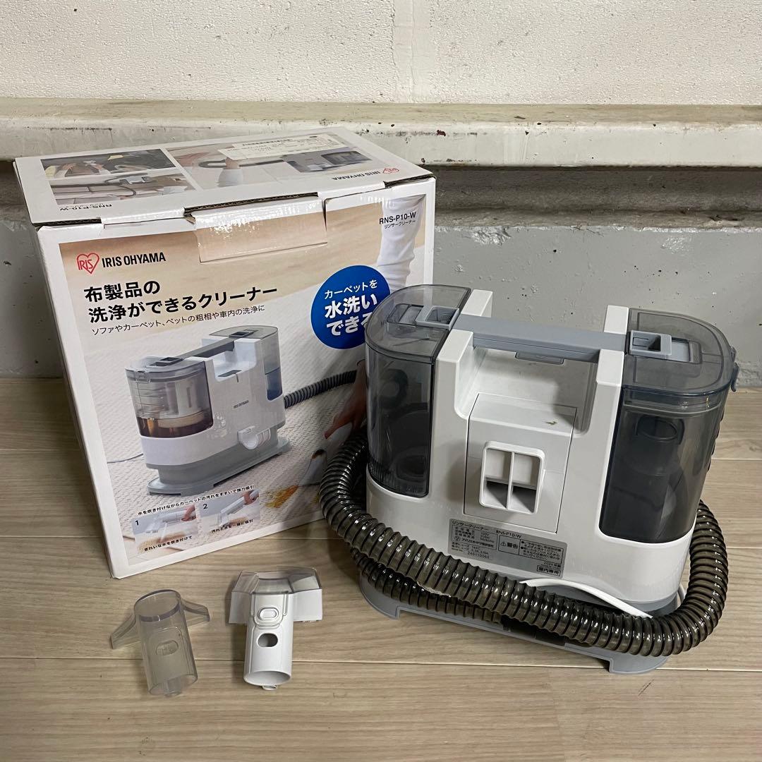 ◆ 送料込み IRIS OHYAMA RNS-P10-W 24年製 クリーナー