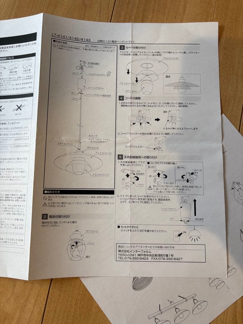 Interform ペンダントライト Blanche ルームライト 美品 北欧