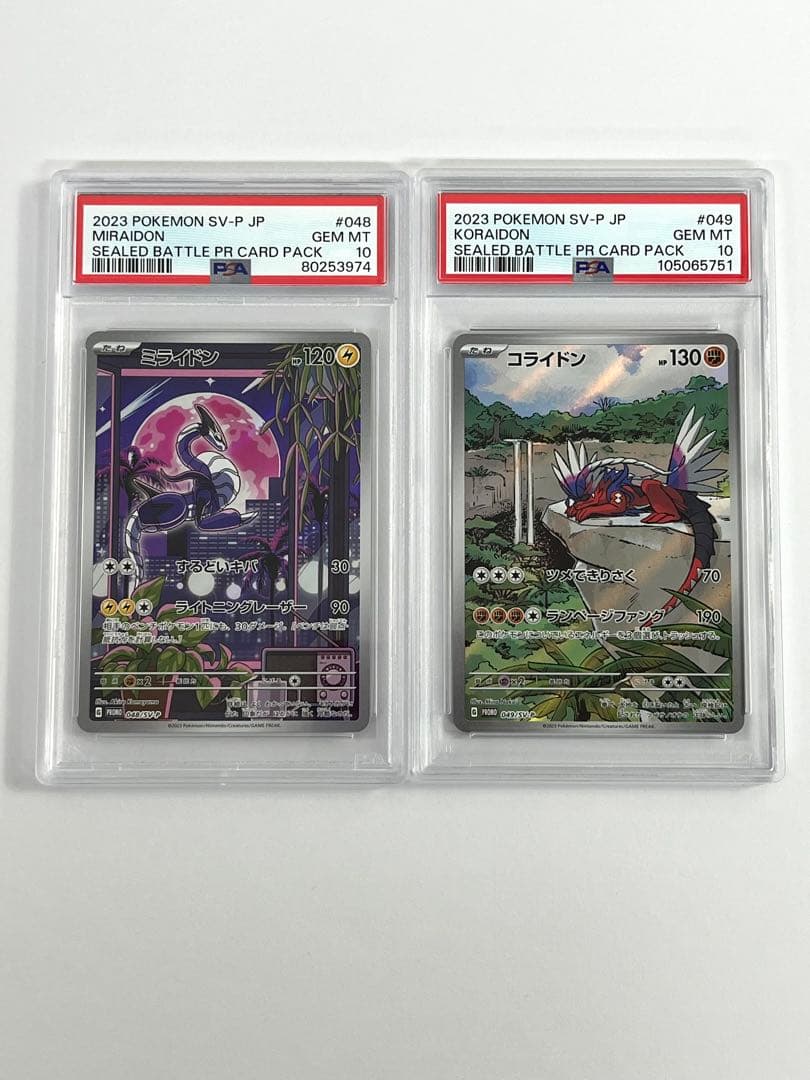 PSA10 ポケモンカード ミライドン コライドン プロモカード シールド戦