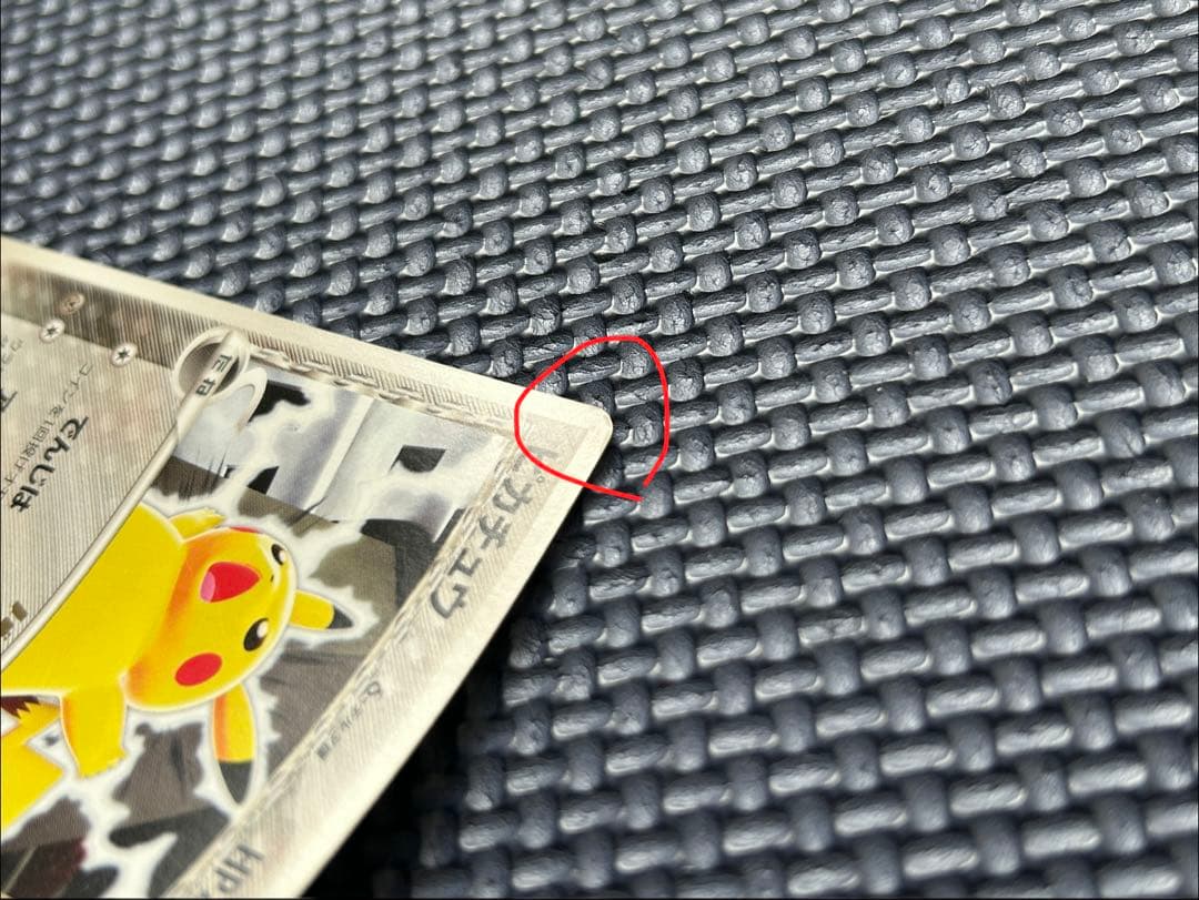 ピカチュウ δ-デルタ種 バトルロード箔押 プロモ PCG-P ポケモンカード