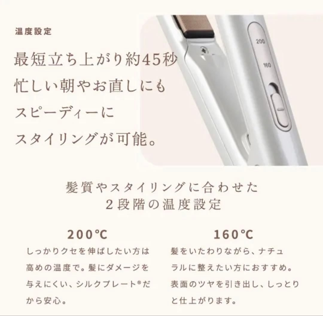 KINUJO 絹女 ミニ ストレートヘアアイロン