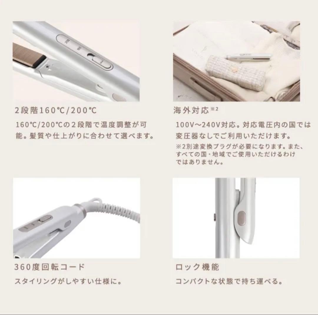 KINUJO 絹女 ミニ ストレートヘアアイロン