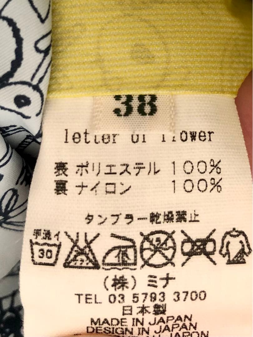 【限定価格】ミナペルホネン 「letter of flower」レインコート38