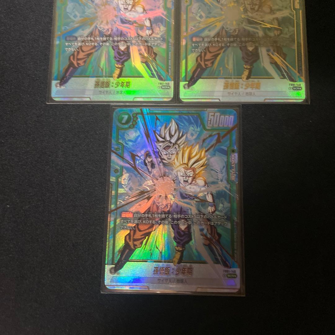 【美品】孫悟飯:少年期　SCR パラレル　3枚 FB01-140