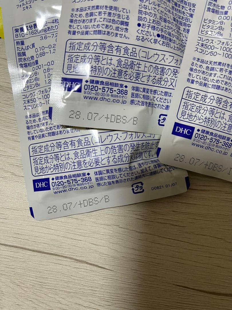 DHCフォースコリー20日分80粒 12袋