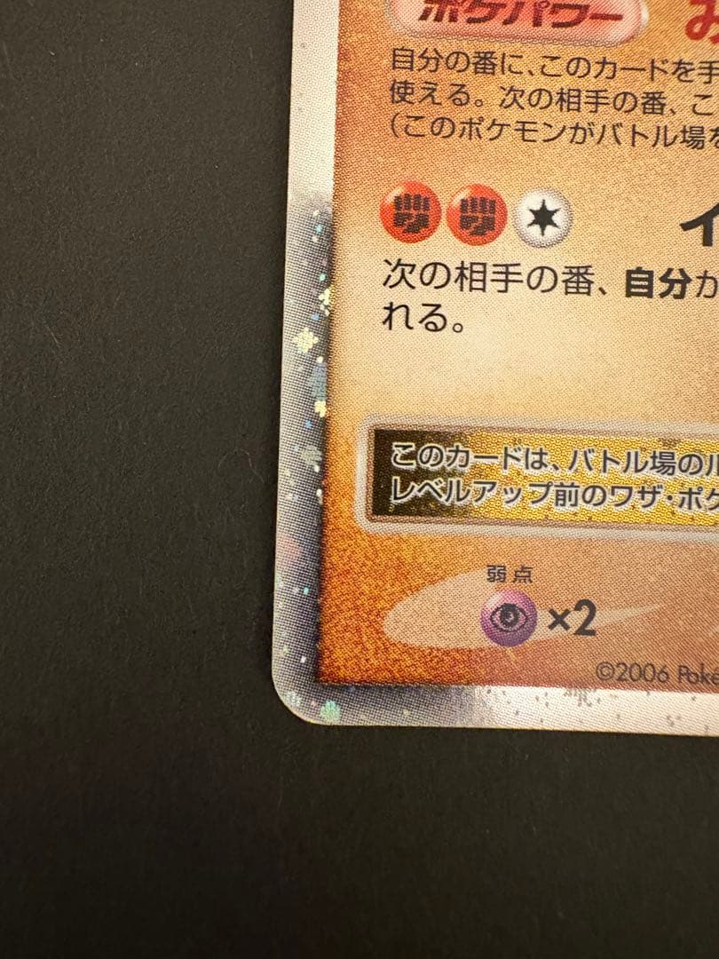 【美品】ルカリオLV.X HP110 004/DP-P プロモ 2006年発売