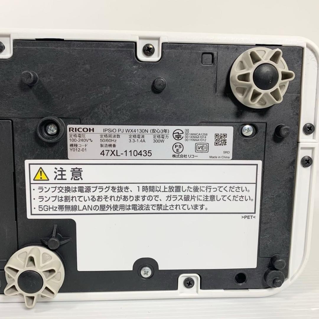 Ricoh IPSiO PJ WX4130n 超短焦点プロジェクター