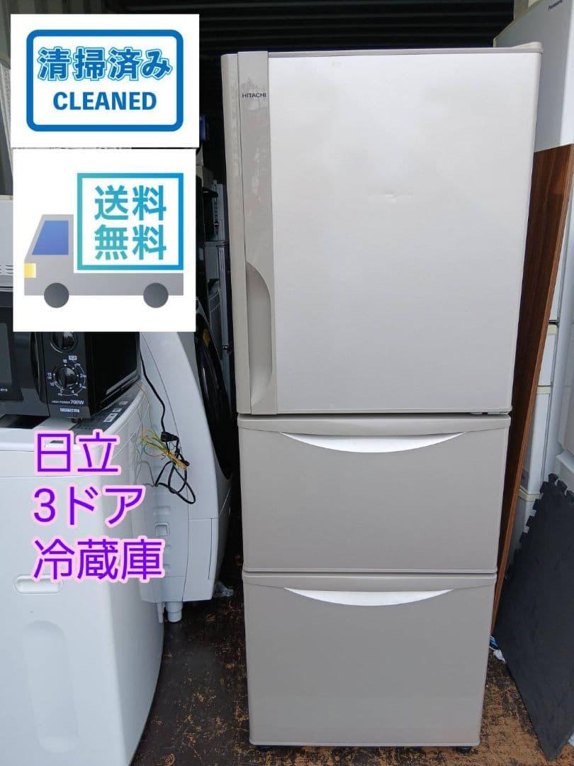 全国送料無料　美品　日立　3ドア　ノンフロン冷凍冷蔵庫