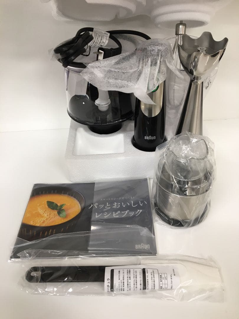 S675 ブラウン　ハンドブレンダー　MQ738 新品未使用品