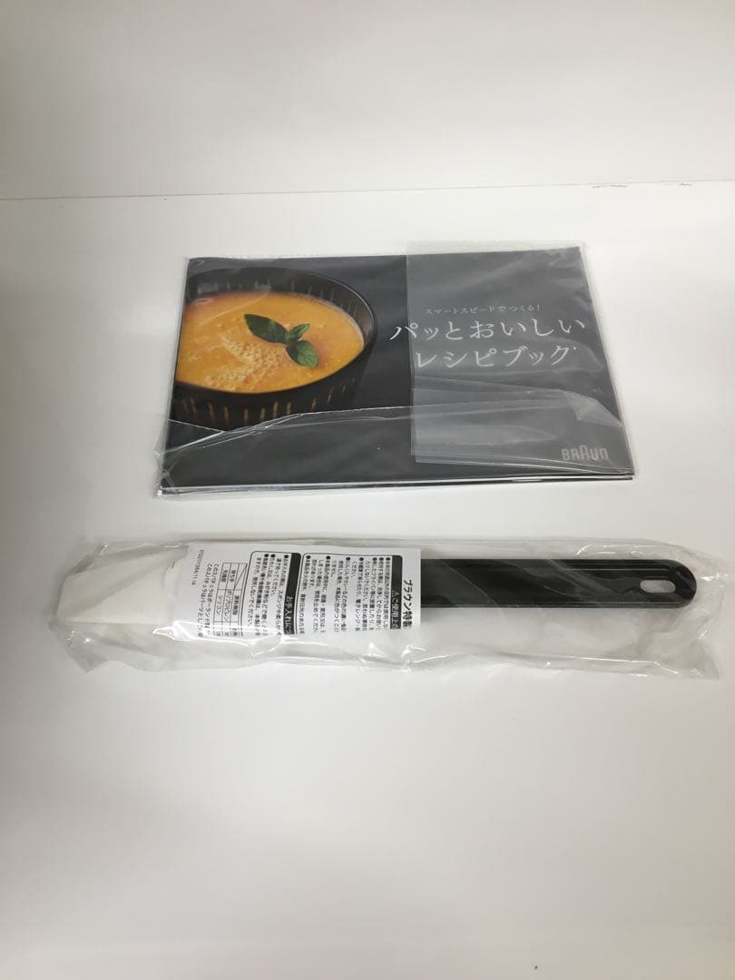 S675 ブラウン　ハンドブレンダー　MQ738 新品未使用品