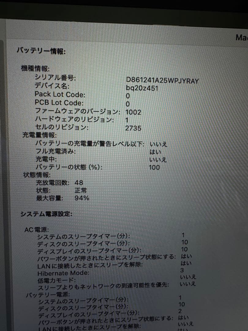 充電回数48 Apple MacBook 13インチ シルバー　M1 2020