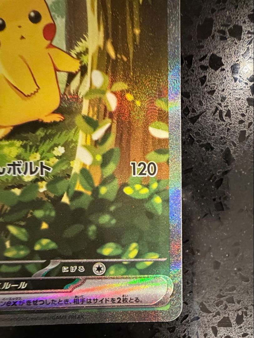 ピカチュウ ex sar 025 スタートデッキ100