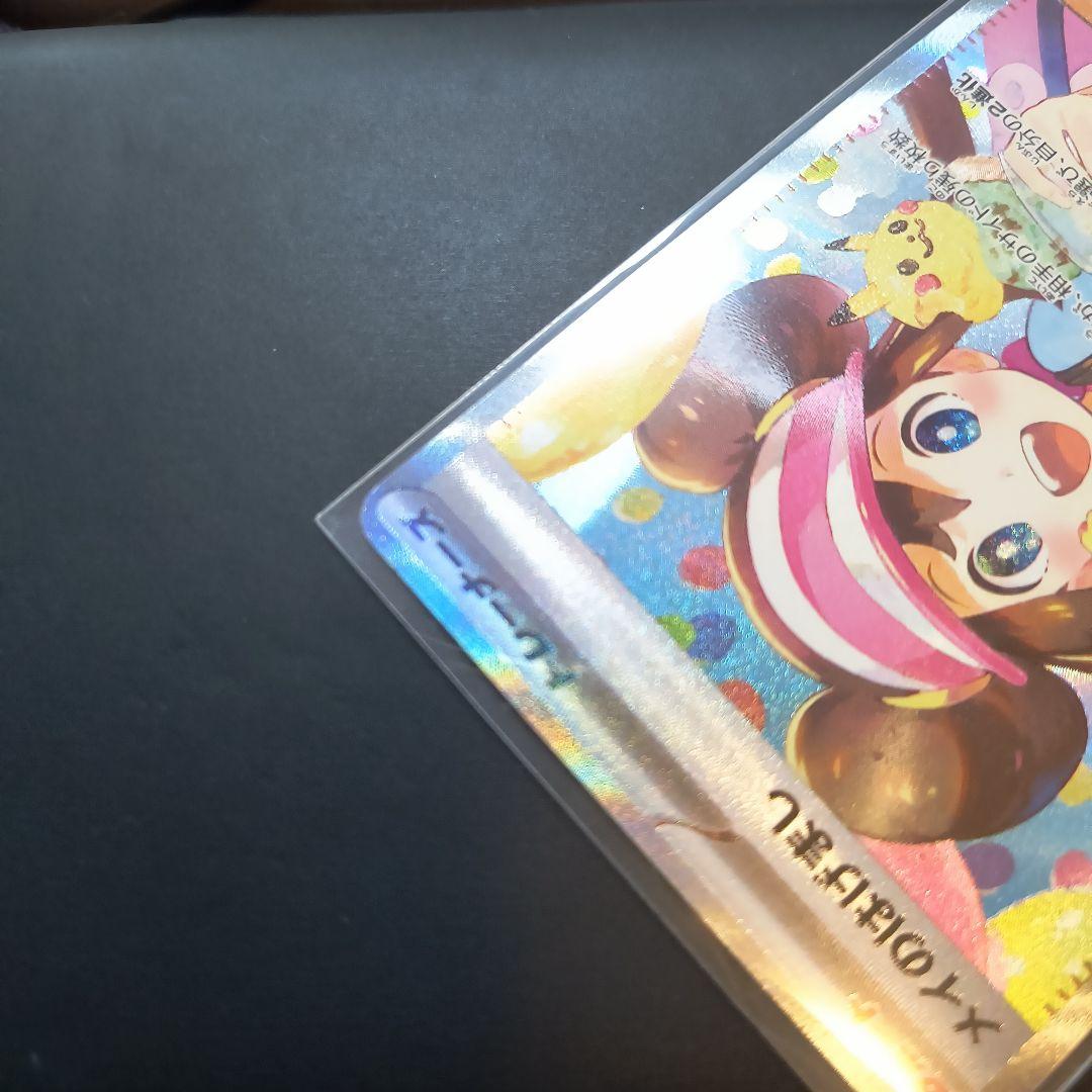 と*ん様 ポケモンカード　メイのはげまし　SAR