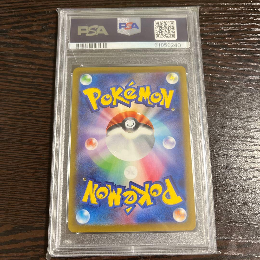 【PSA10】リザードンV SA スターバース 103/100