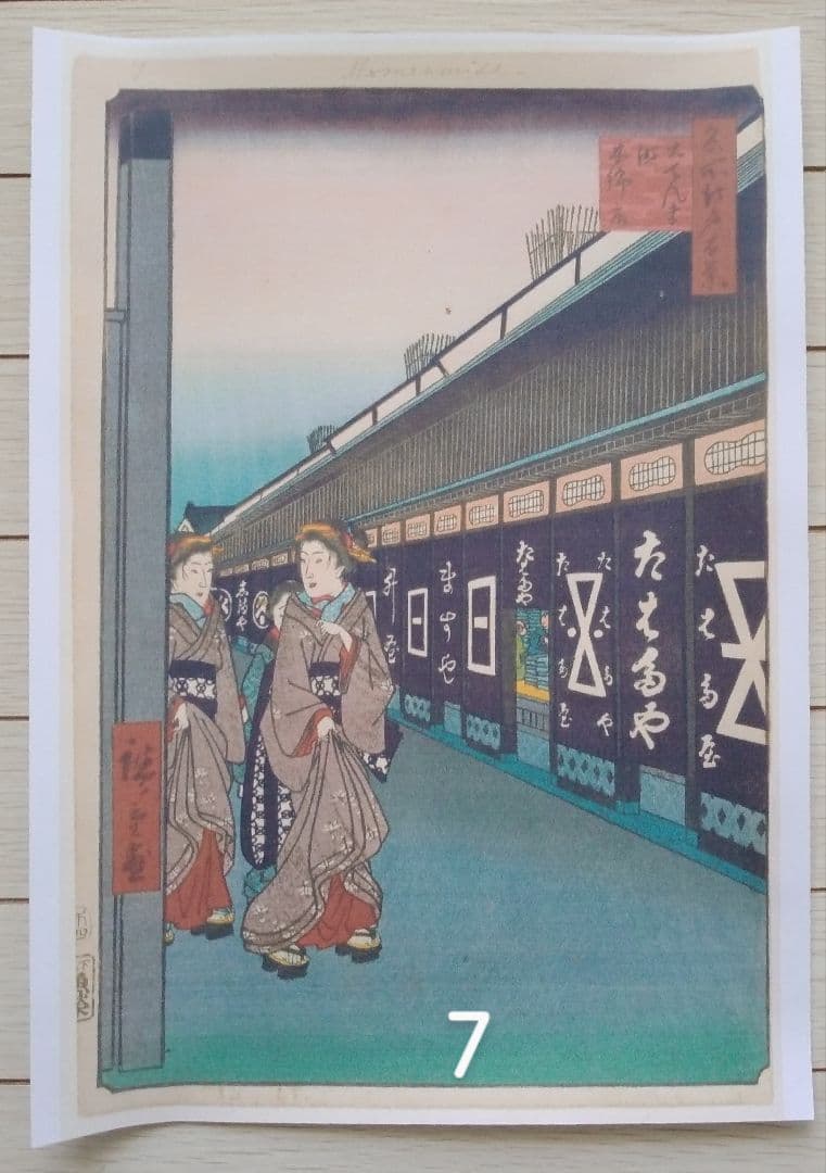 【特価】　歌川広重「名所江戸百景」春の部　全42点　浮世絵版画・越前和紙複製