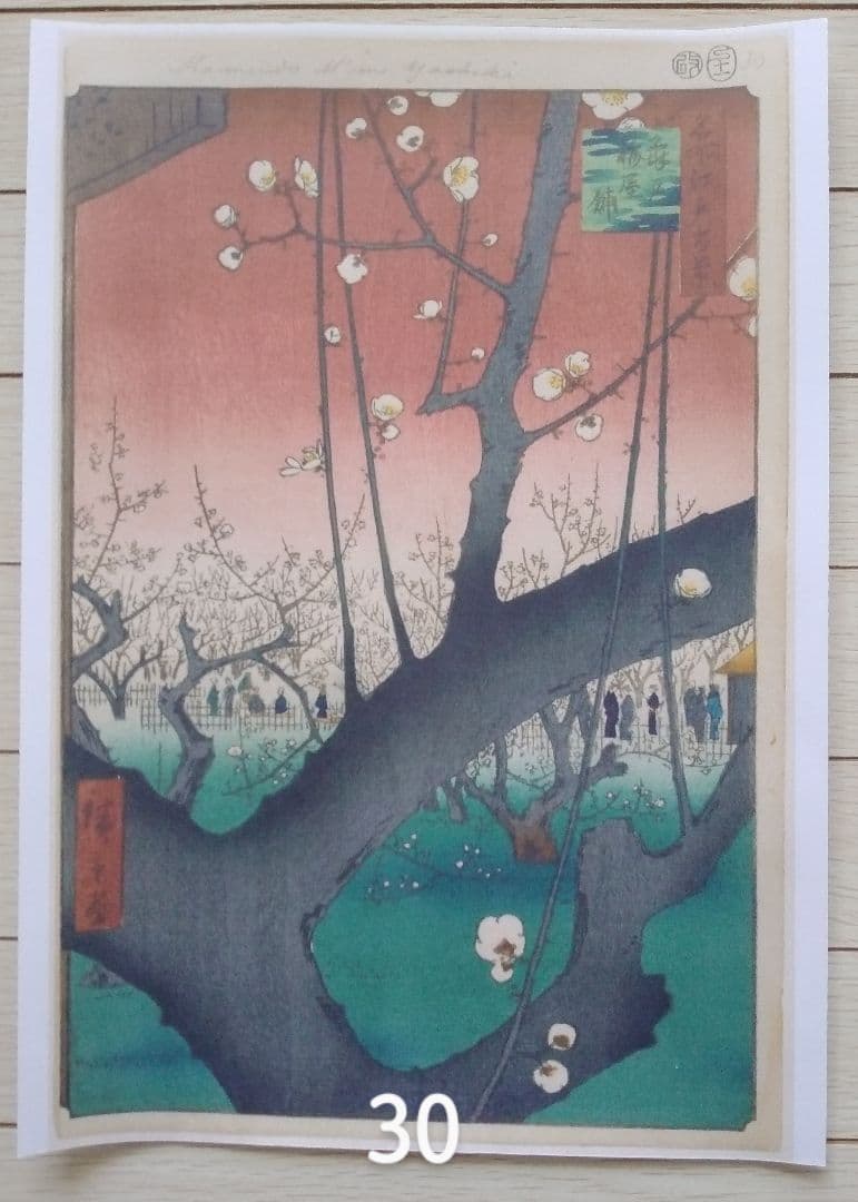 【特価】　歌川広重「名所江戸百景」春の部　全42点　浮世絵版画・越前和紙複製