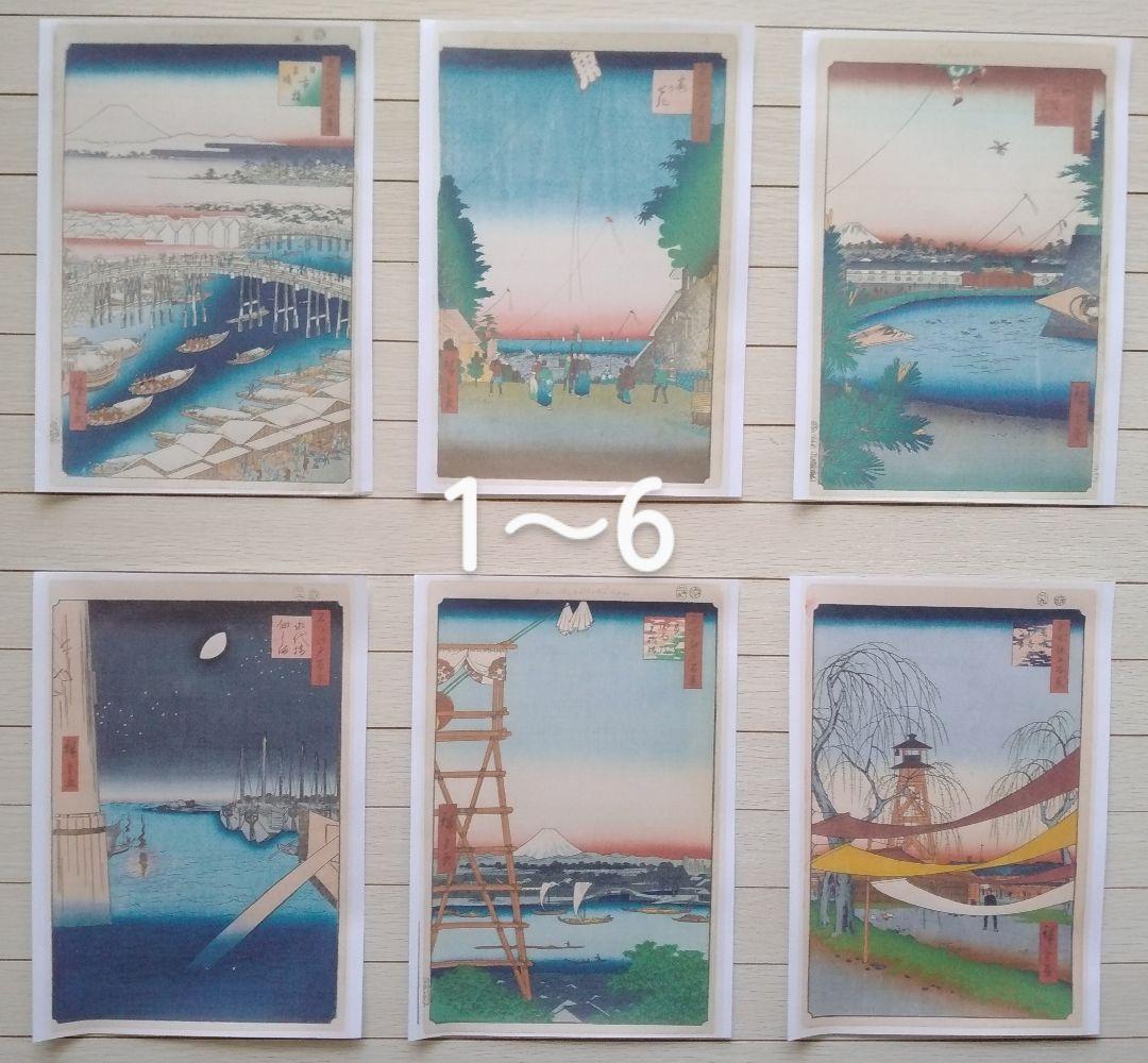 【特価】　歌川広重「名所江戸百景」春の部　全42点　浮世絵版画・越前和紙複製