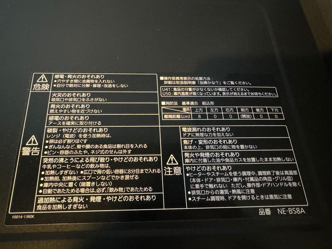 ピッコロ 　Bistro 電子レンジ オーブン NE-BS8A