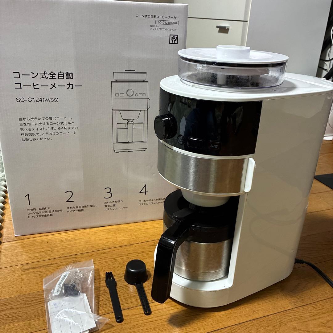 シロカ　コーン式全自動コーヒーメーカー　SC-C124 付属品付き