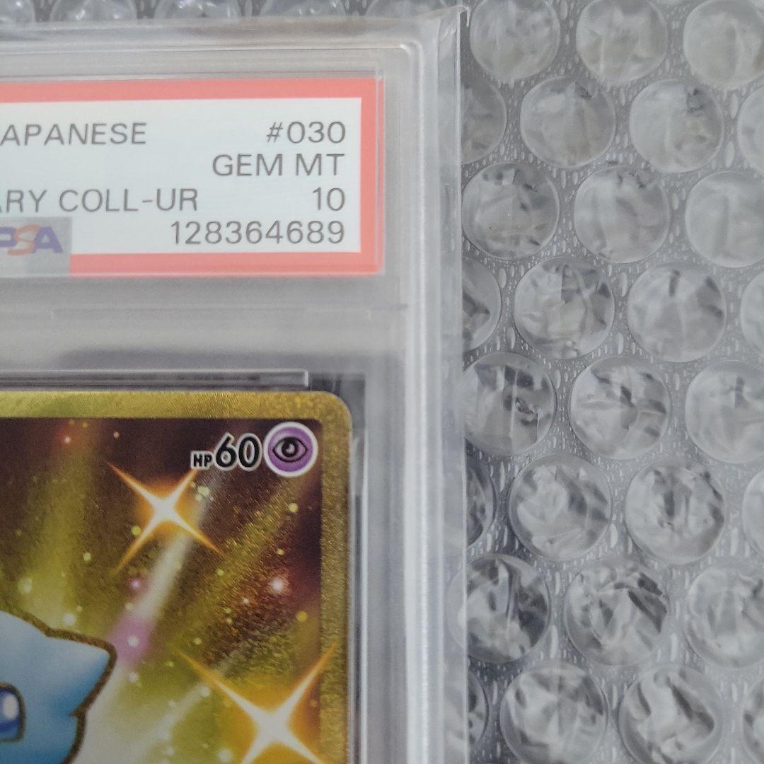 最安値ミュウ UR 25th PSA10　相場上昇中　Egaodayo専用