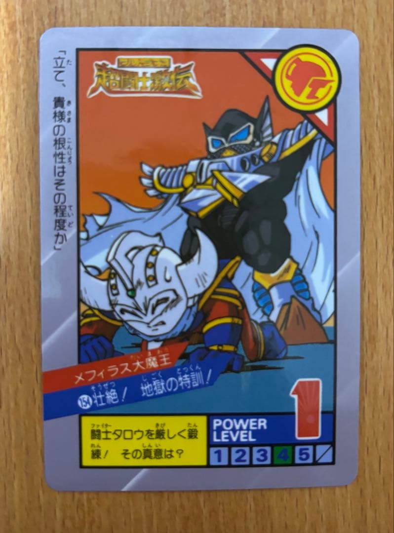 カードダス ウルトラマン超闘士激伝 7枚セット