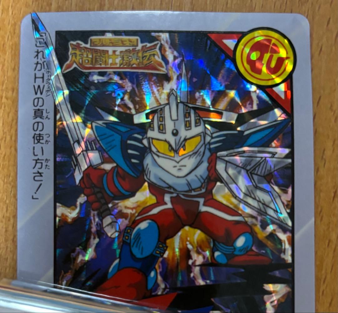 カードダス ウルトラマン超闘士激伝 7枚セット