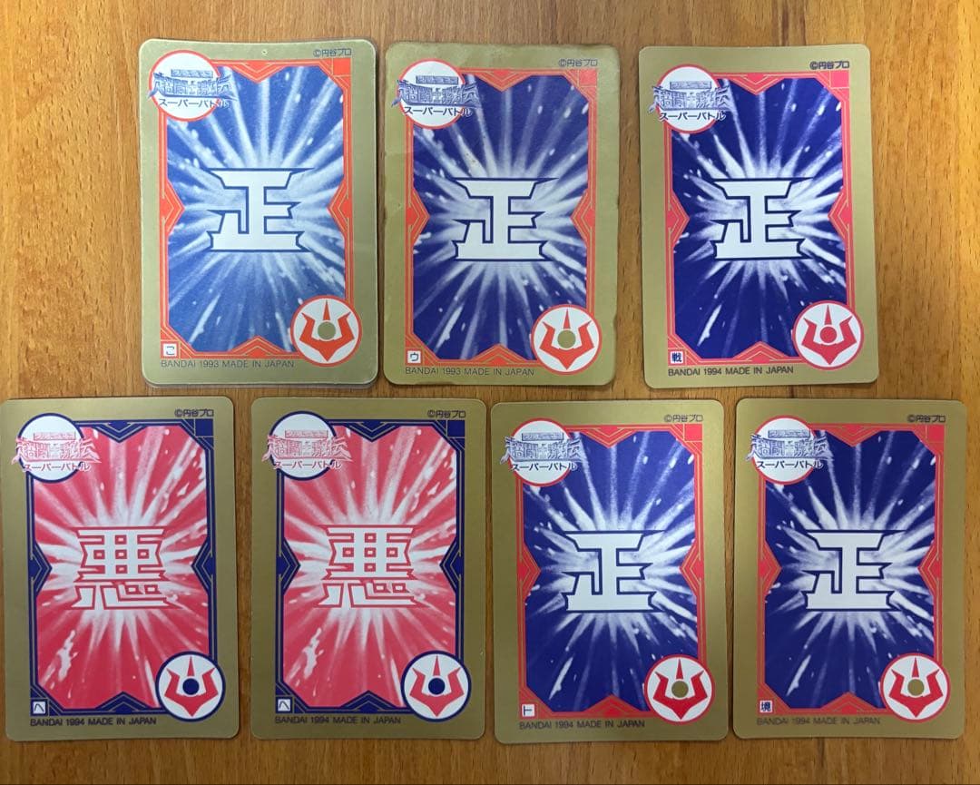 カードダス ウルトラマン超闘士激伝 7枚セット