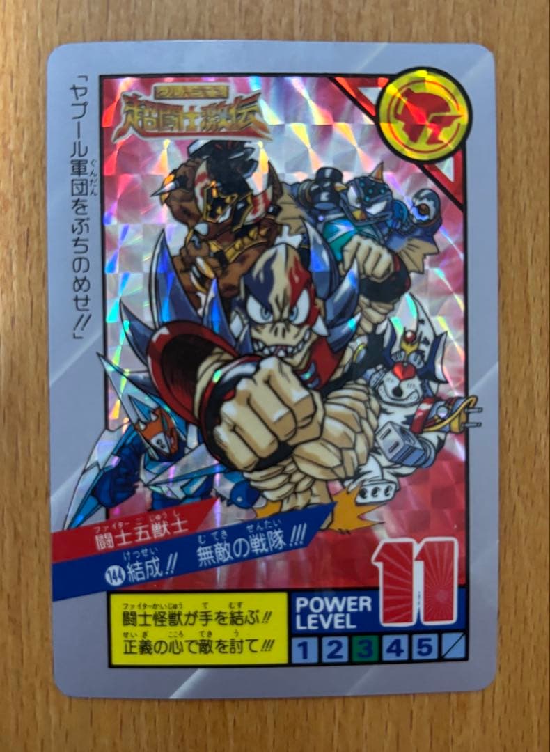 カードダス ウルトラマン超闘士激伝 7枚セット