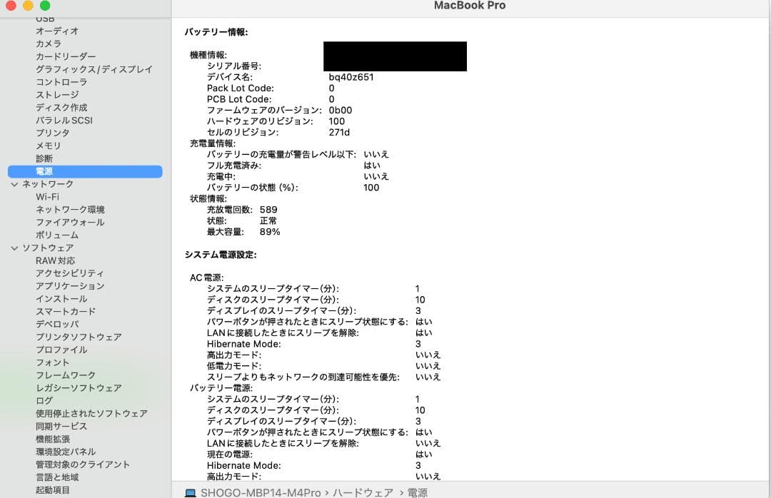 MacBook Pro M4 Pro 14インチ 24GBメモリー US配列