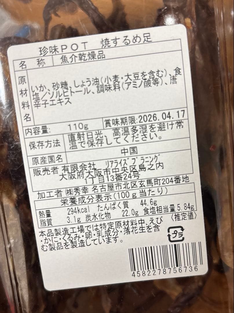 おつまみ、ピコラ、オレオ、つぶグミ、パックンチョ、牛乳プリン