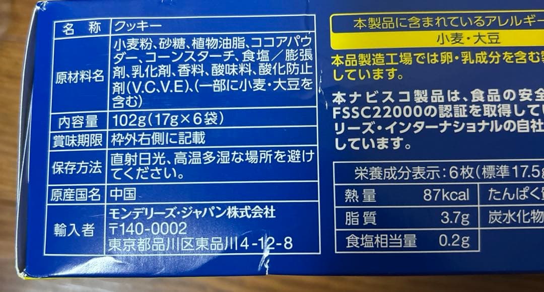 おつまみ、ピコラ、オレオ、つぶグミ、パックンチョ、牛乳プリン
