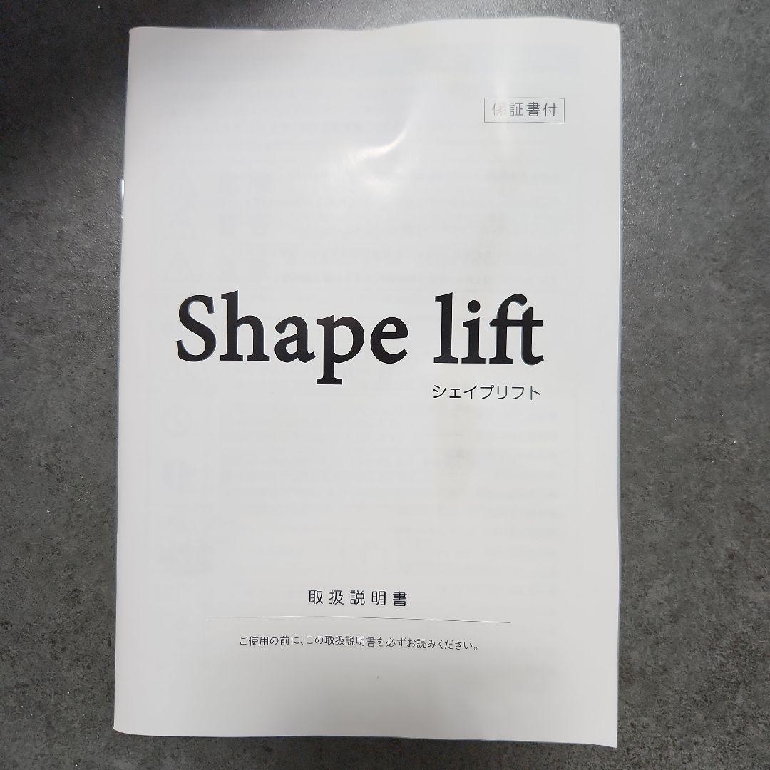Shape lift EMSマシン(美顔器付き)スリムビューティーハウス