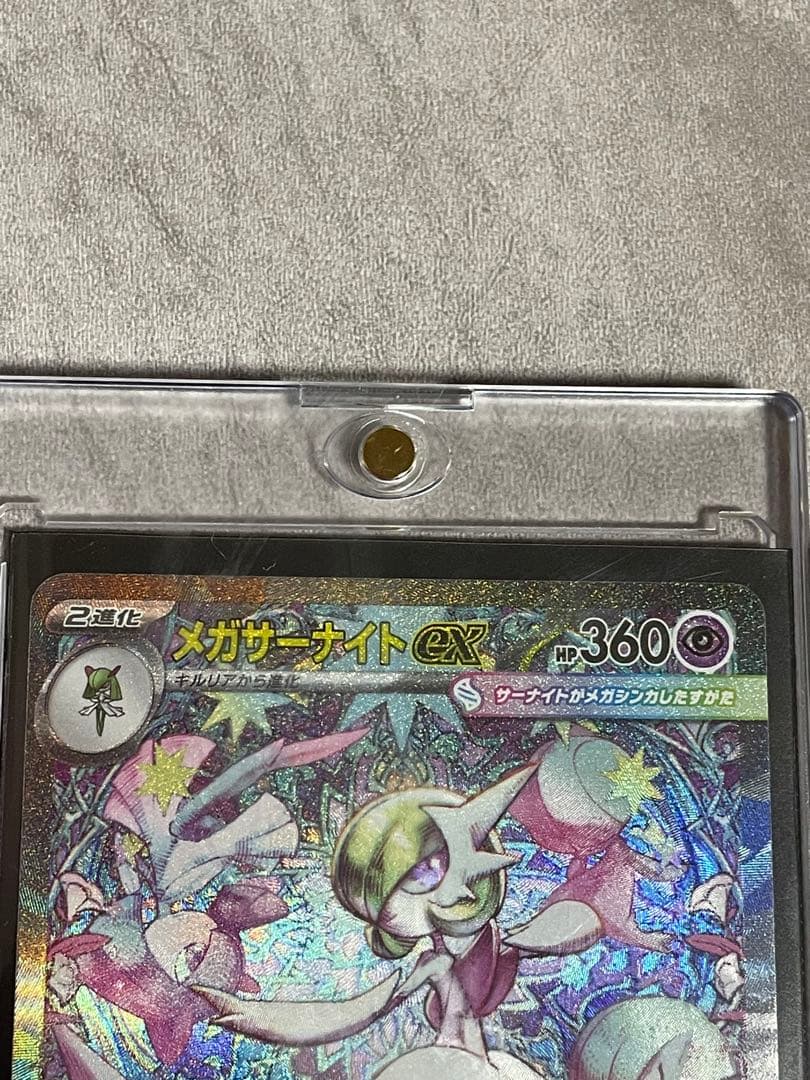 Kポケカ　メガサーナイトex SAR